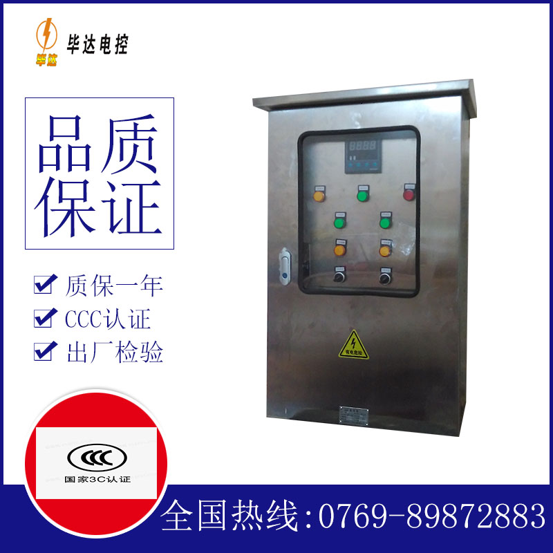 雷波控制箱