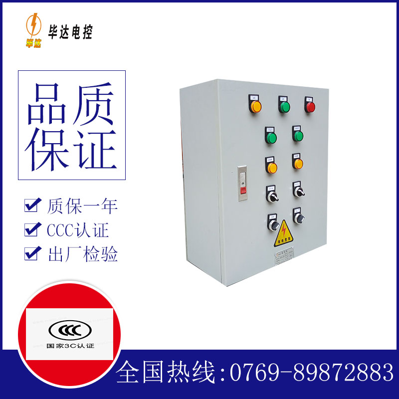 雷波一用一备控制箱